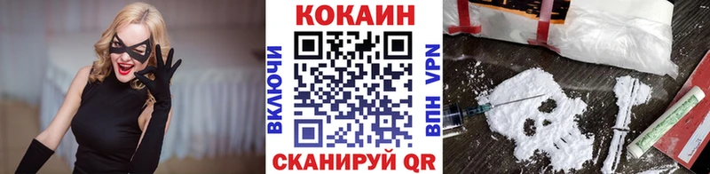 COCAIN VHQ  Купить где  Дмитровск 