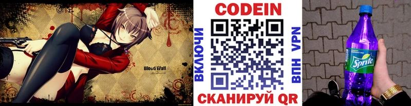 Купить где  Дмитровск  Кодеин Purple Drank 