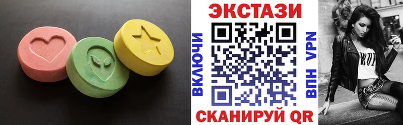 Экстази 250 мг  Купить закладки  Дмитровск 