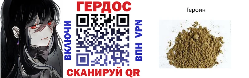 ГЕРОИН хмурый  Купить закладки  Дмитровск 