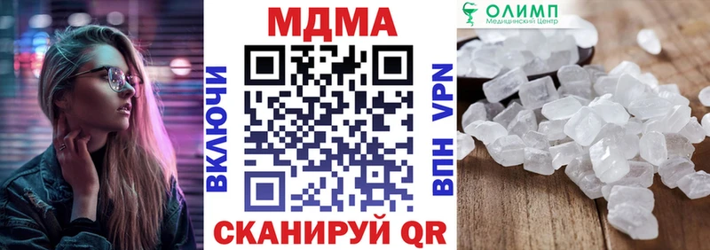 МДМА Molly  Купить  Дмитровск 