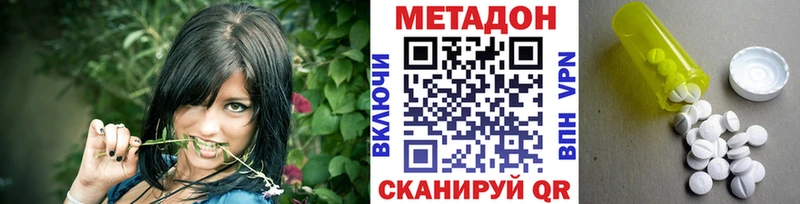 Купить где  Дмитровск  Метадон VHQ 